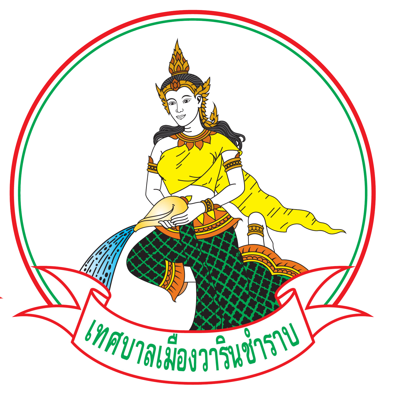 โลโก้เทศบาลเมืองวารินชำราบ